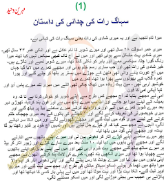 Urdu romantic novels download pdf